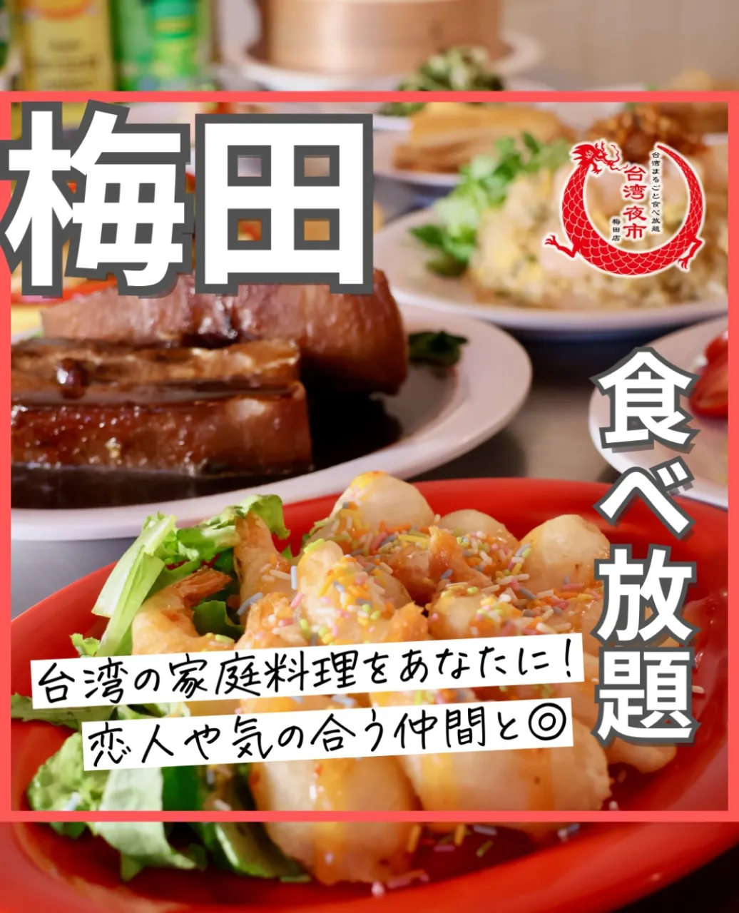 台湾の味を、もっと気軽に楽しもう🇹🇼✨
