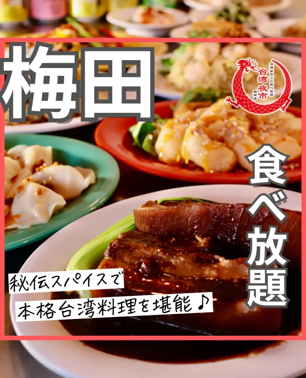 ひと口で、台湾気分🇹🇼✨