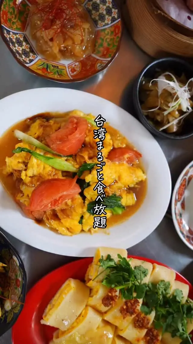 @taiwan_yoichi082 ←台湾を丸ごと食べ放題✨...