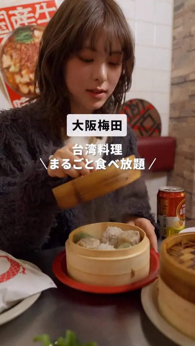 @taiwan_yoichi082 ←台湾を丸ごと食べ放題✨...