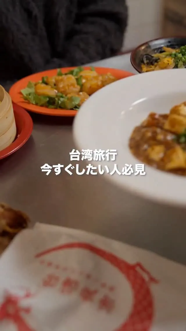 今すぐ台湾旅行に行きたい…