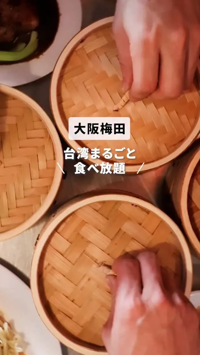 台湾の美味しさを、